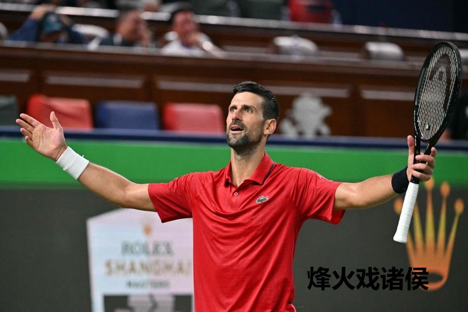 [图]德约科维奇2-0晋级 第10次置身上海大家赛四强