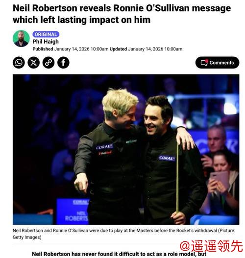 尼尔·罗伯逊谈奥沙利文:输掉决赛也要学会尊重对手,这才是真正的体育精神 尼尔·罗伯逊谈奥沙利文:输掉决赛也要学会尊重对手,这才是真正的体育精神