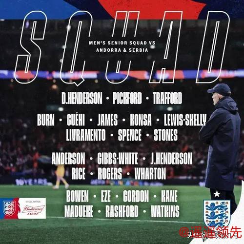 英格兰主场战胜安道尔 收获世预赛四连胜