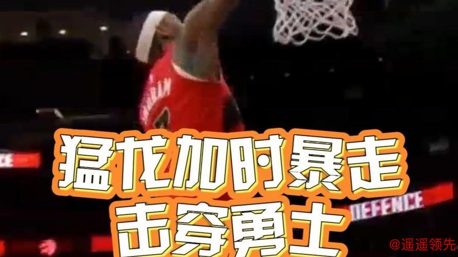 英格拉姆23分巴恩斯23+8 威少23+3猛龙战胜国王