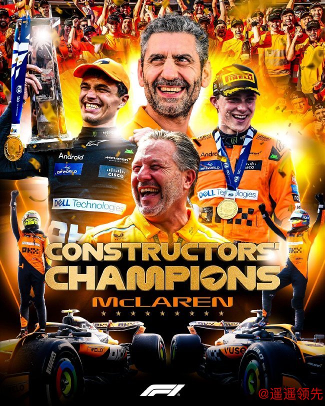 迈凯伦车队赢得2024赛季车队年度冠军