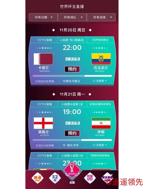 2026世界杯盘口正规平台推荐